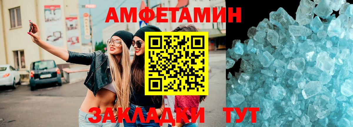 Амфетамин  Амфетамин Розовый  АМФЕТАМИН  Вход с VPN  Новокузнецк 
