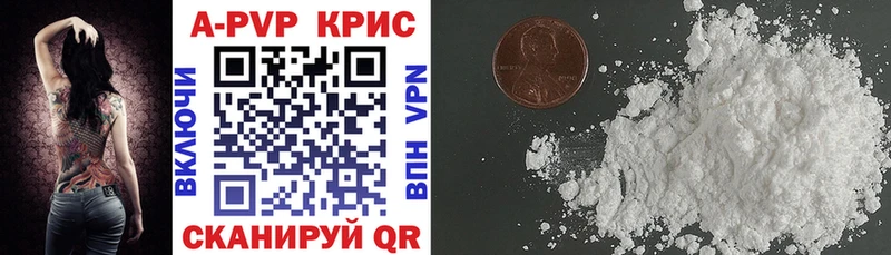 купить наркотик  Новокузнецк  Alpha PVP Crystall 