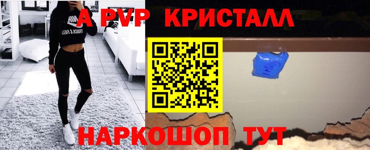 Новокузнецк  Alfa_PVP Соль  Вход с VPN 