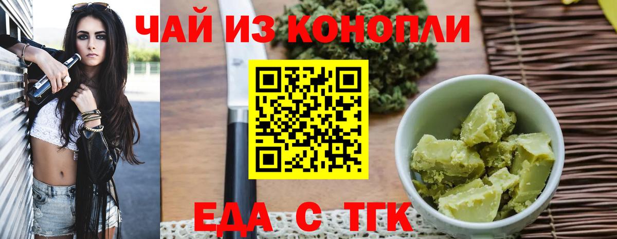 Новокузнецк  Cannafood конопля  Вход с VPN 