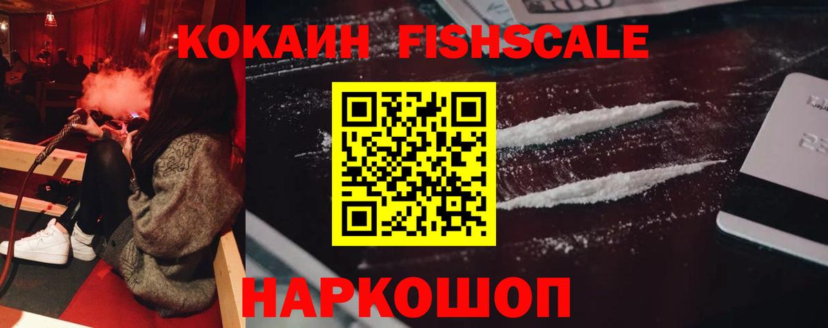 COCAIN VHQ Новокузнецк