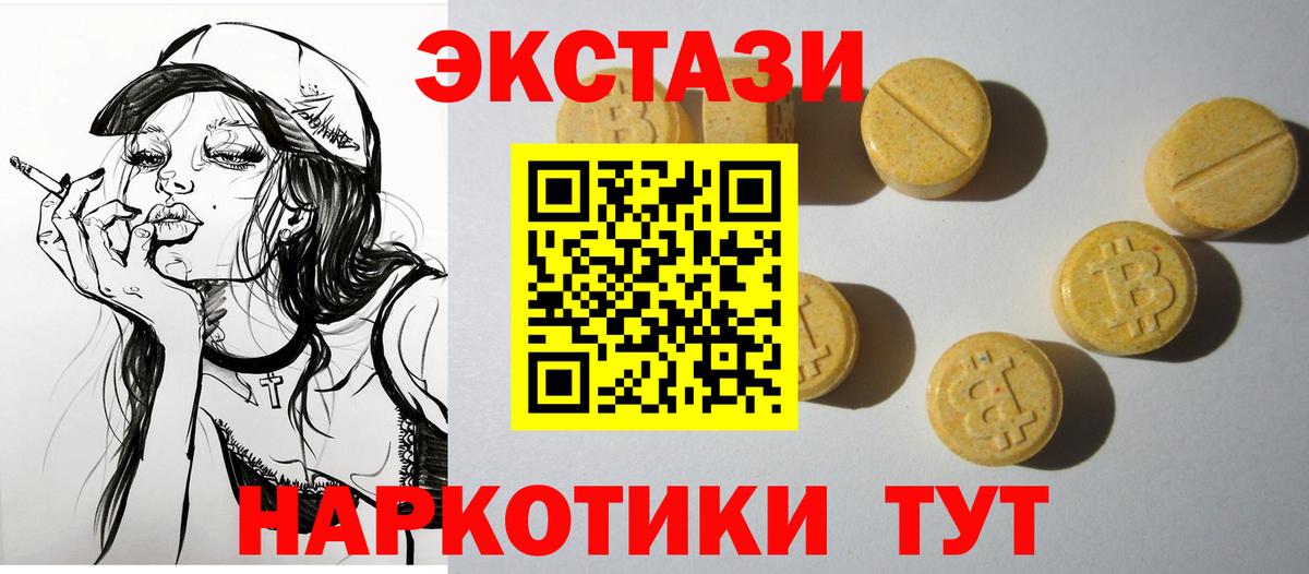 ЭКСТАЗИ 300 mg  Вход с VPN  Новокузнецк  МЕГА ONION  Ecstasy 250 мг  Ecstasy 
