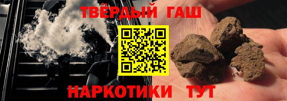 Гашиш  ГАШ VHQ  Гашиш Изолятор  Вход с VPN  Новокузнецк 