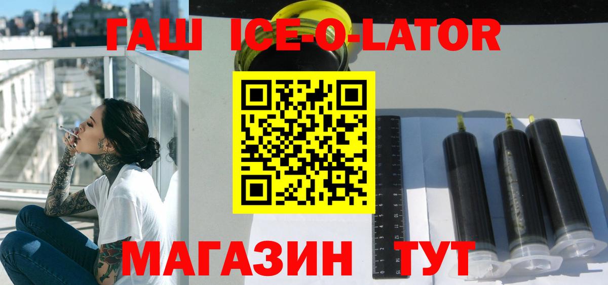ГАШ хэш Новокузнецк