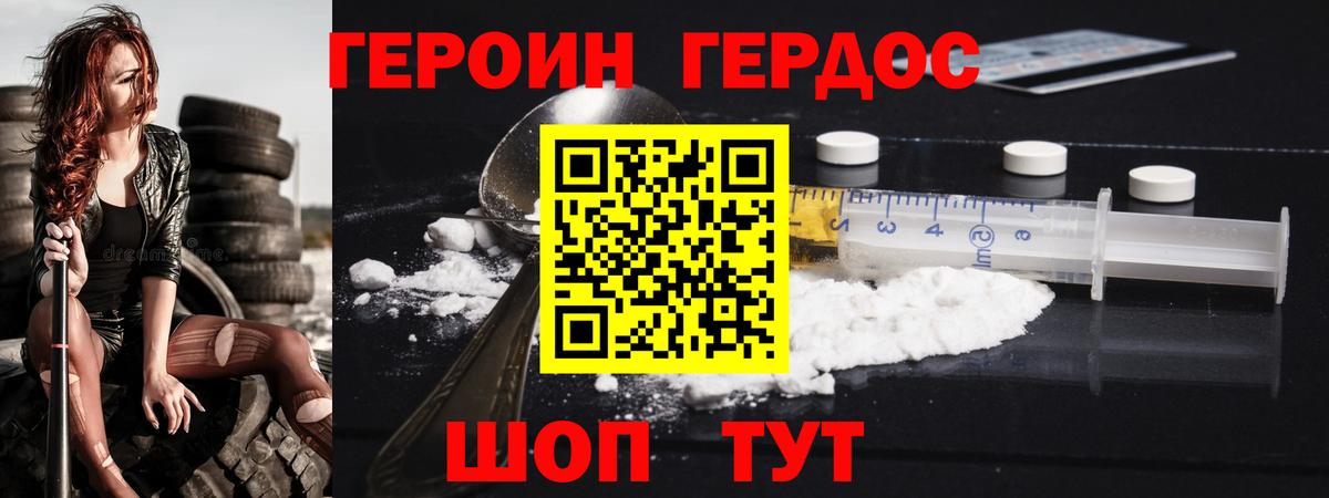ГЕРОИН  Героин Афган  Вход с VPN  Новокузнецк 