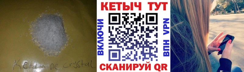 КЕТАМИН VHQ  Новокузнецк 
