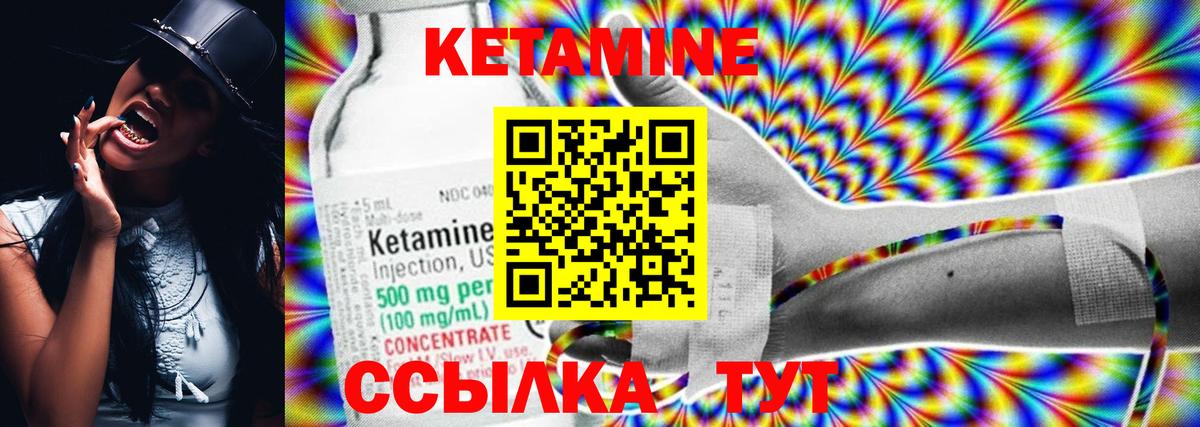 Новокузнецк  КЕТАМИН ketamine  Вход с VPN  Кетамин VHQ 