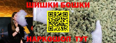 бошки Можайск