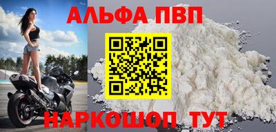 ALPHA PVP Можга