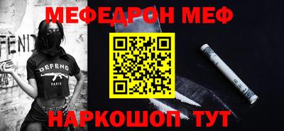 мяу мяу мука Моздок