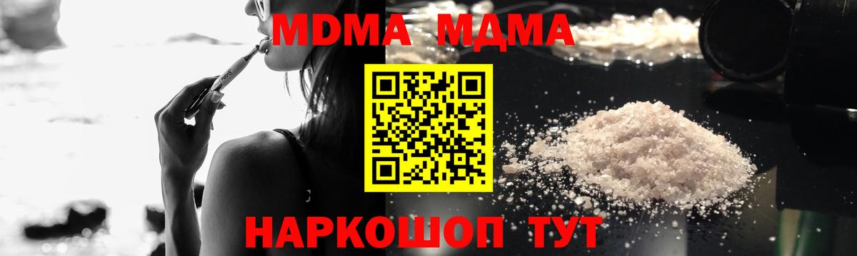 МДМА VHQ  Вход с VPN  Новокузнецк  МДМА crystal 