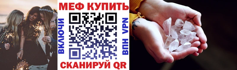 Меф кристаллы Новокузнецк