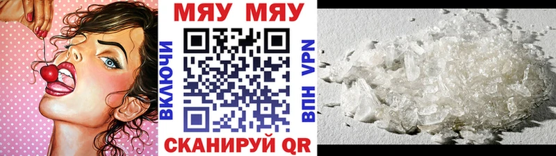 Меф кристаллы  Новокузнецк 
