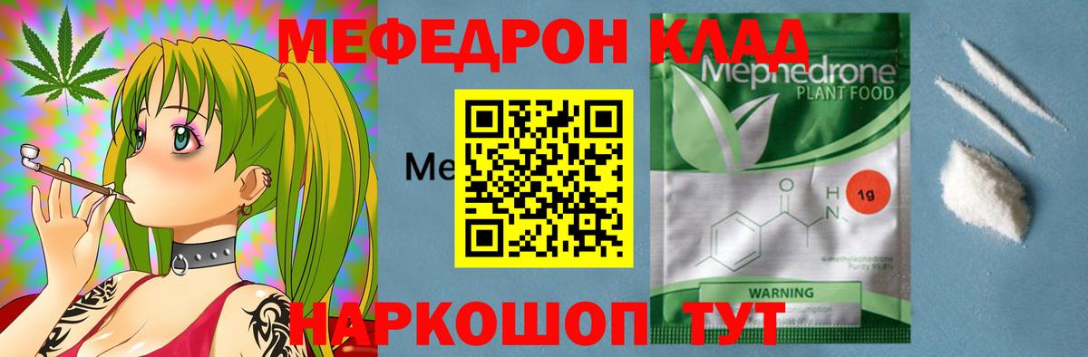 МЕФ мука Новокузнецк