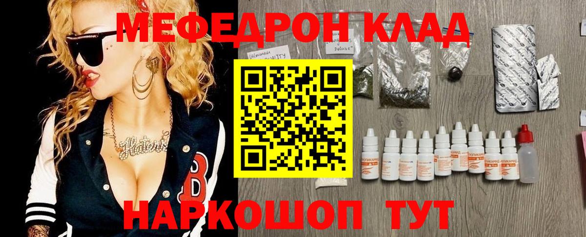 купить   МЯУ-МЯУ VHQ  Меф кристаллы  Вход с VPN  Новокузнецк 