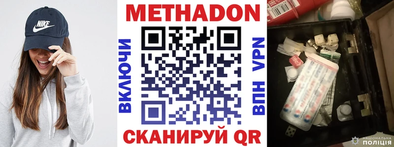 Метадон белоснежный  Новокузнецк 