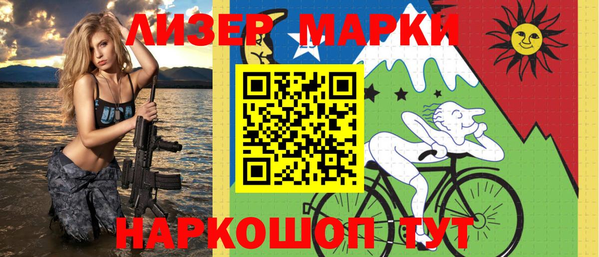 Новокузнецк  Марки 25I-NBOMe 1,5мг  Вход с VPN 