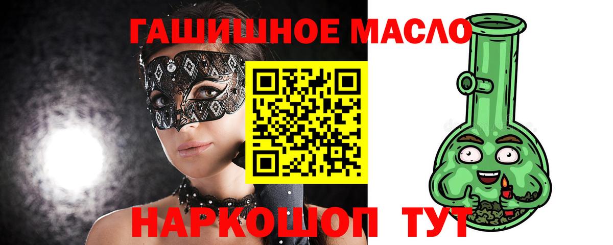 Новокузнецк  ТГК концентрат  Дистиллят ТГК Wax  Вход с VPN 